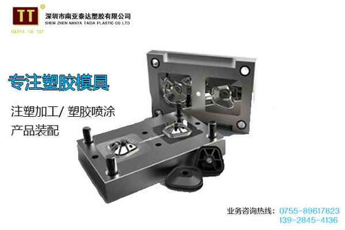 深圳市塑胶产品定做与注塑加工单价及模具加工分析