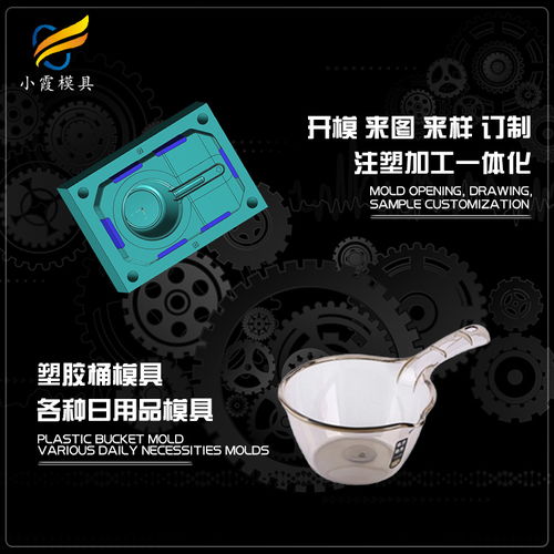 塑胶日用品模具开模制造 精密工艺赋能生活之美